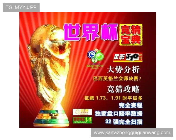 中国足球彩票比分网为世界杯球迷提供专业的比分预测与投注策略，提升中奖几率